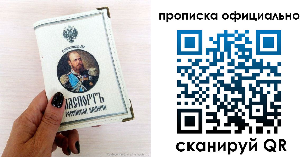 временная регистрация собственник в Заволжье