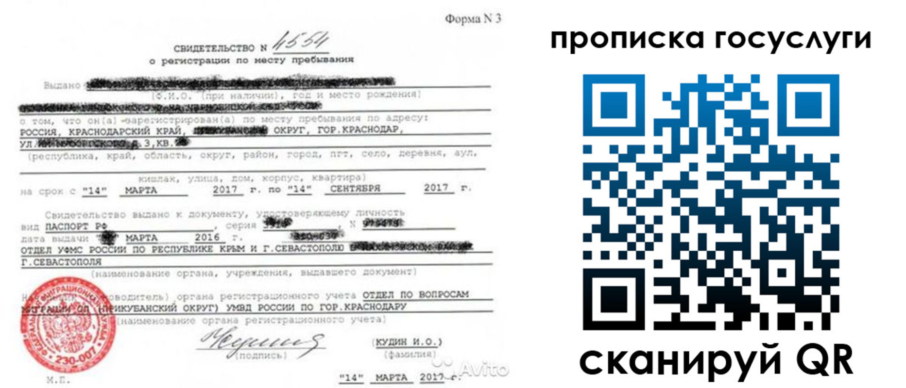 купить прописку в Заволжье