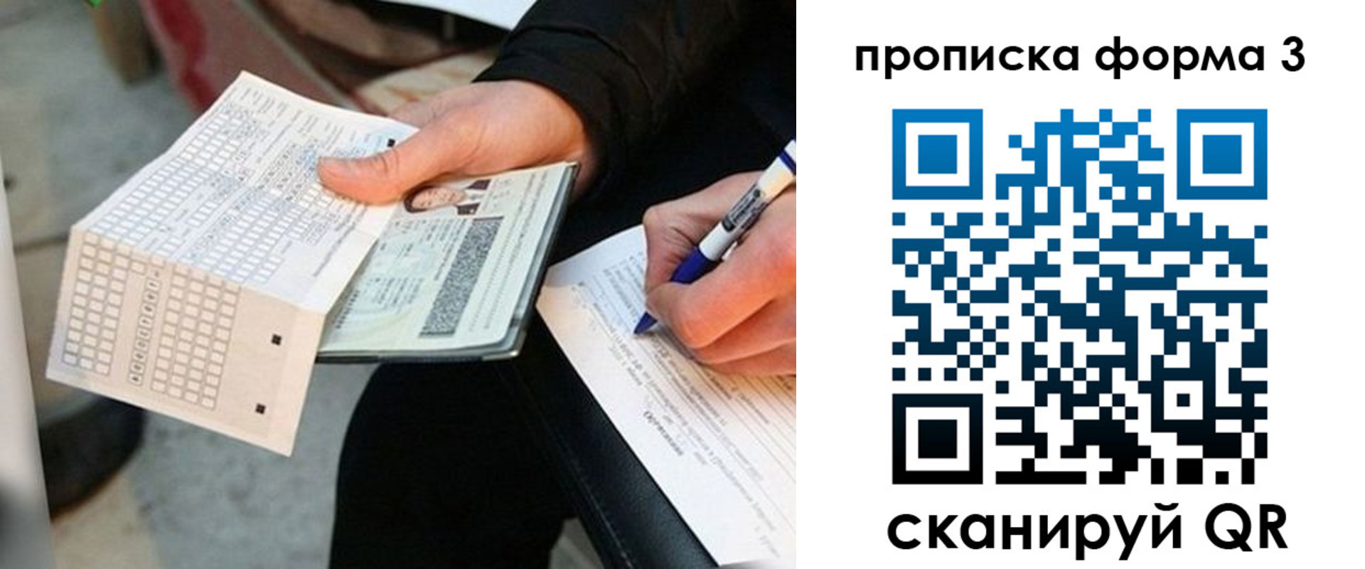 регистрация в Заволжье